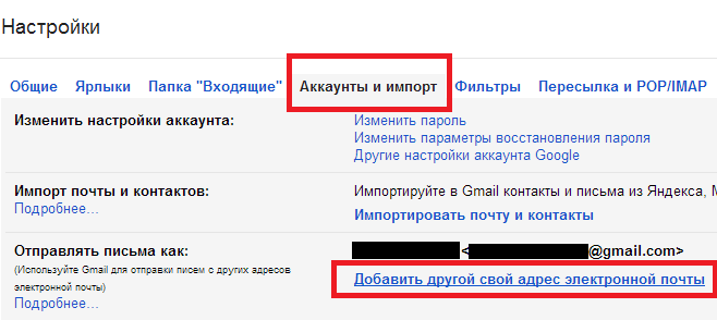 Gmail acc-n-imp