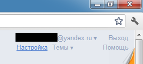 Yandex.Mail настройка